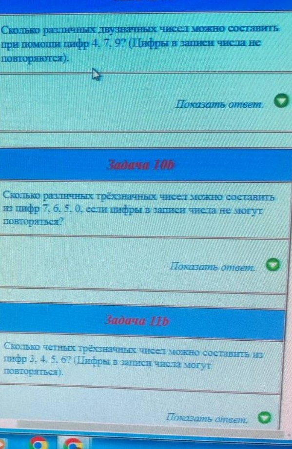 Изображение задачи: Реши