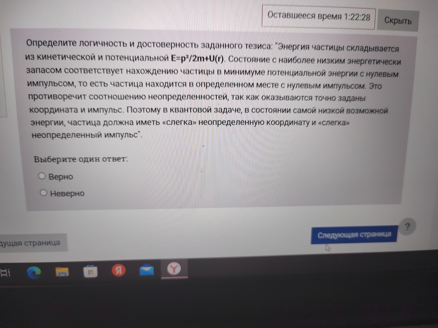 Изображение задачи: Для двух формул