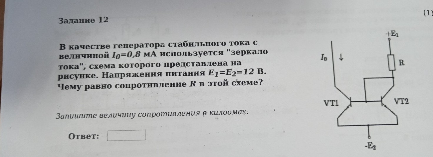 Изображение задачи: