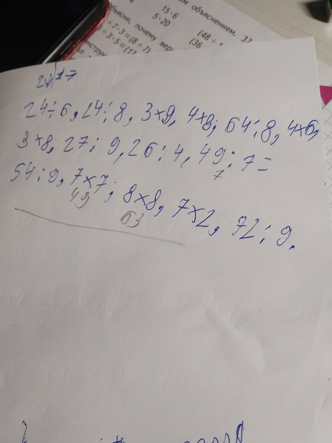 Изображение задачи: