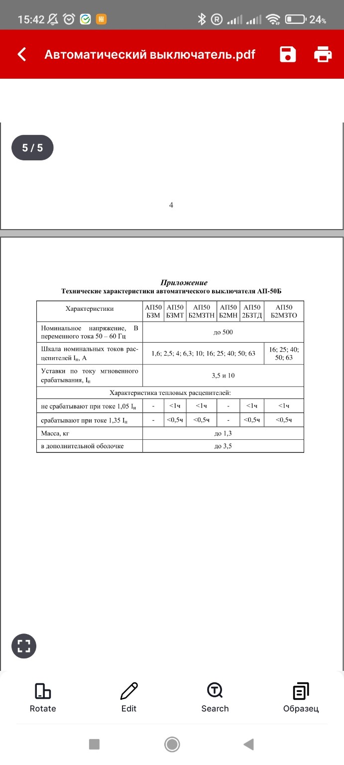 Изображение задачи: Сделай 5 вариант по примеру в тетрадь