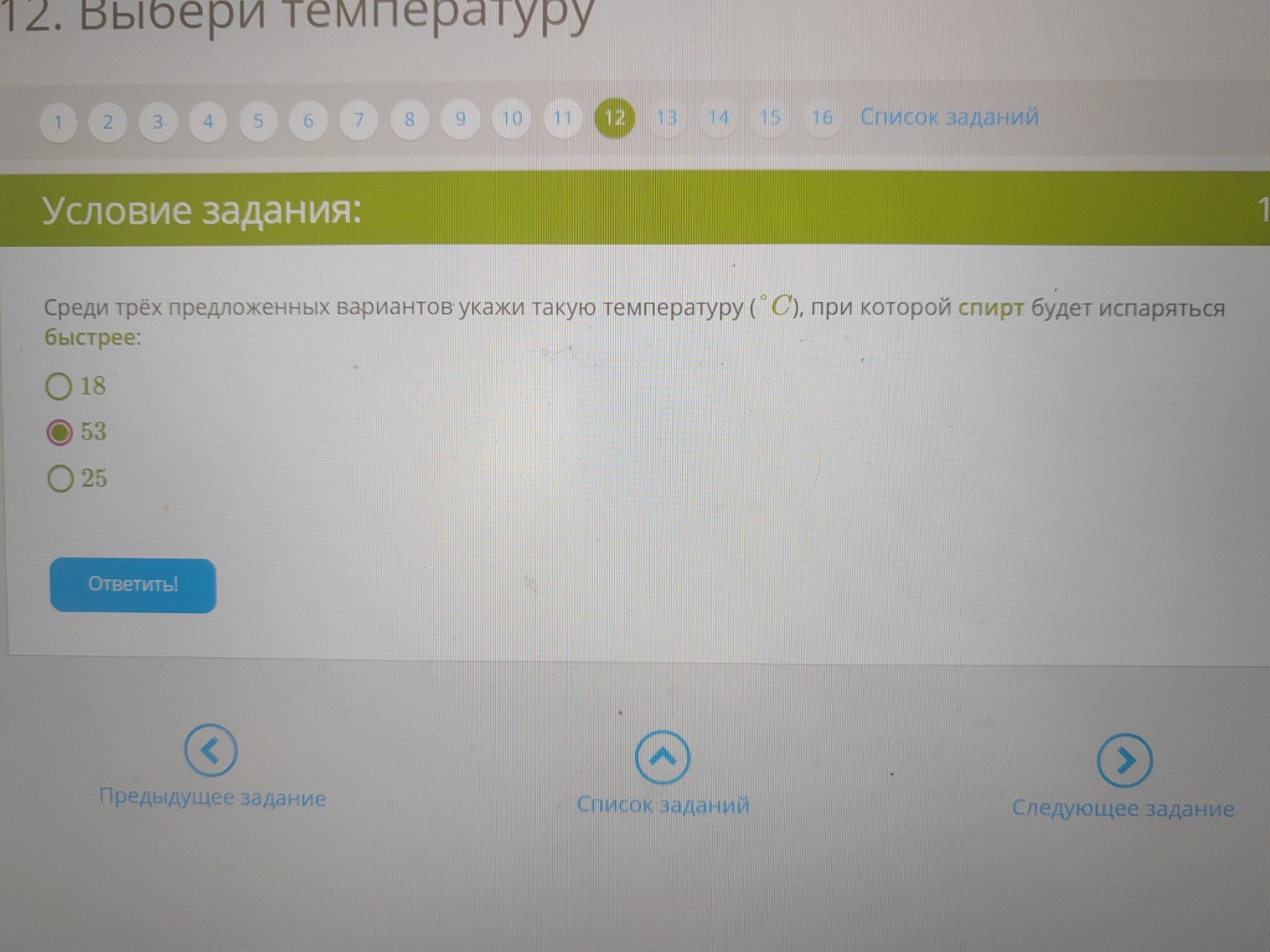 Изображение задачи: 