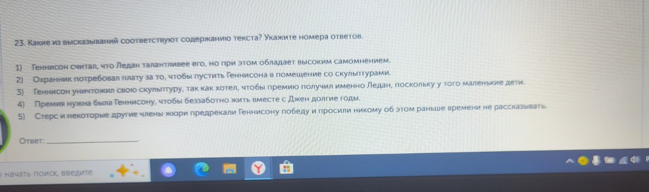 Изображение задачи: Найти правильный ответ Реши задачу: Найти правильн