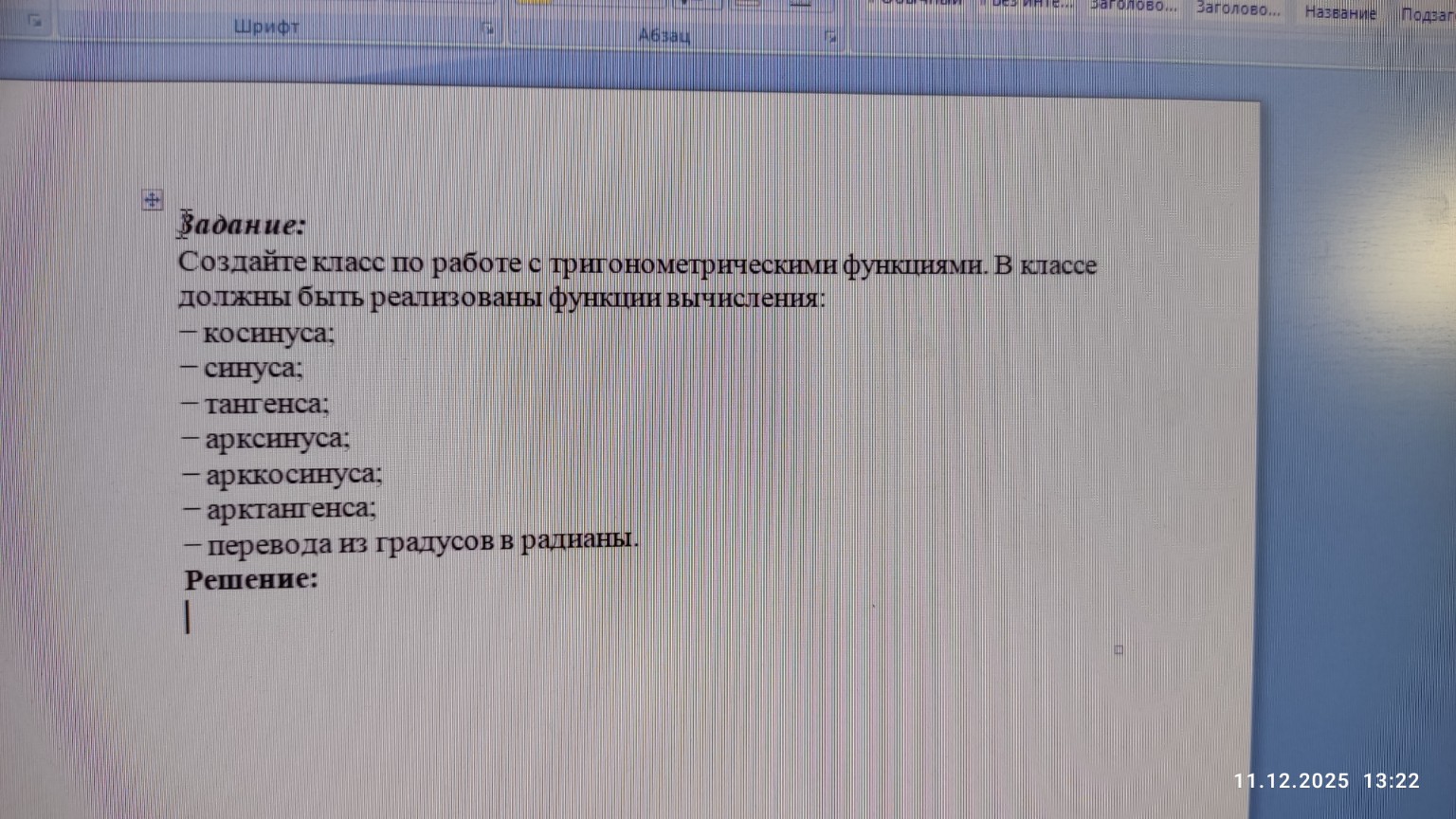 Изображение задачи: