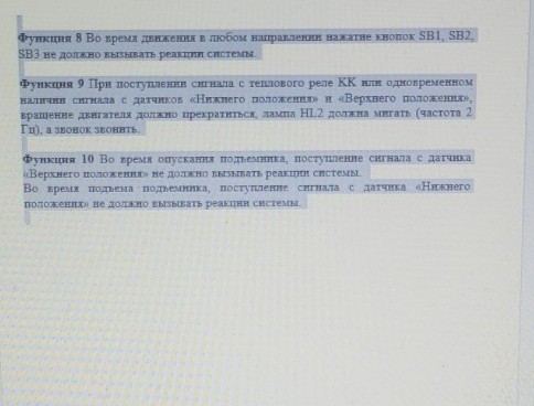 Изображение задачи: Составить схему через ONI PLR Studio