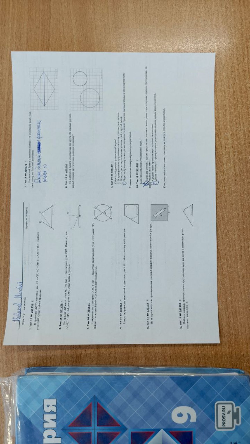 Изображение задачи: 