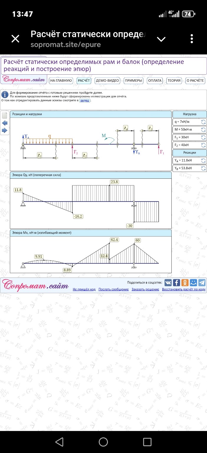 Изображение задачи: Реши по формулам
