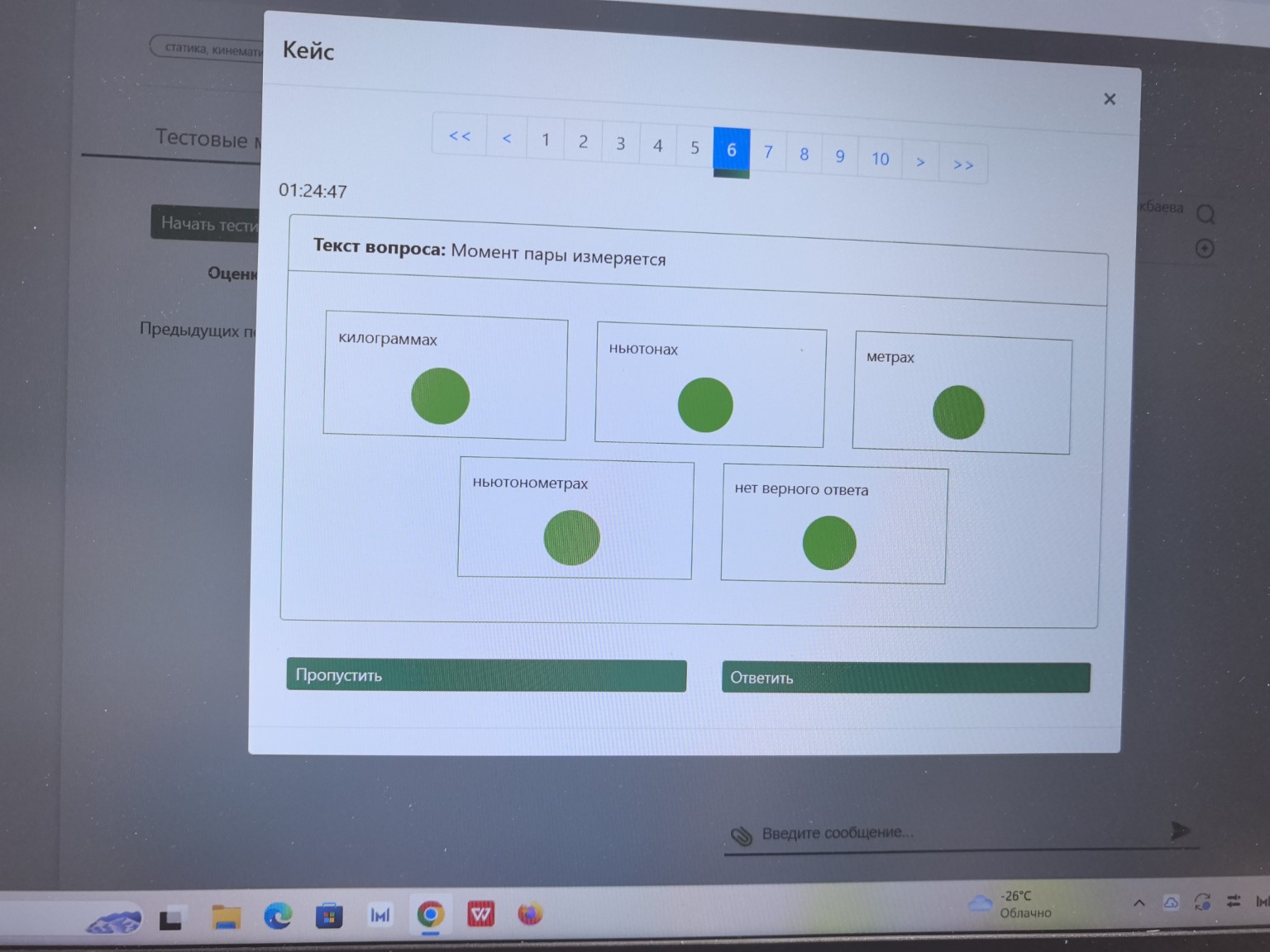 Изображение задачи: 