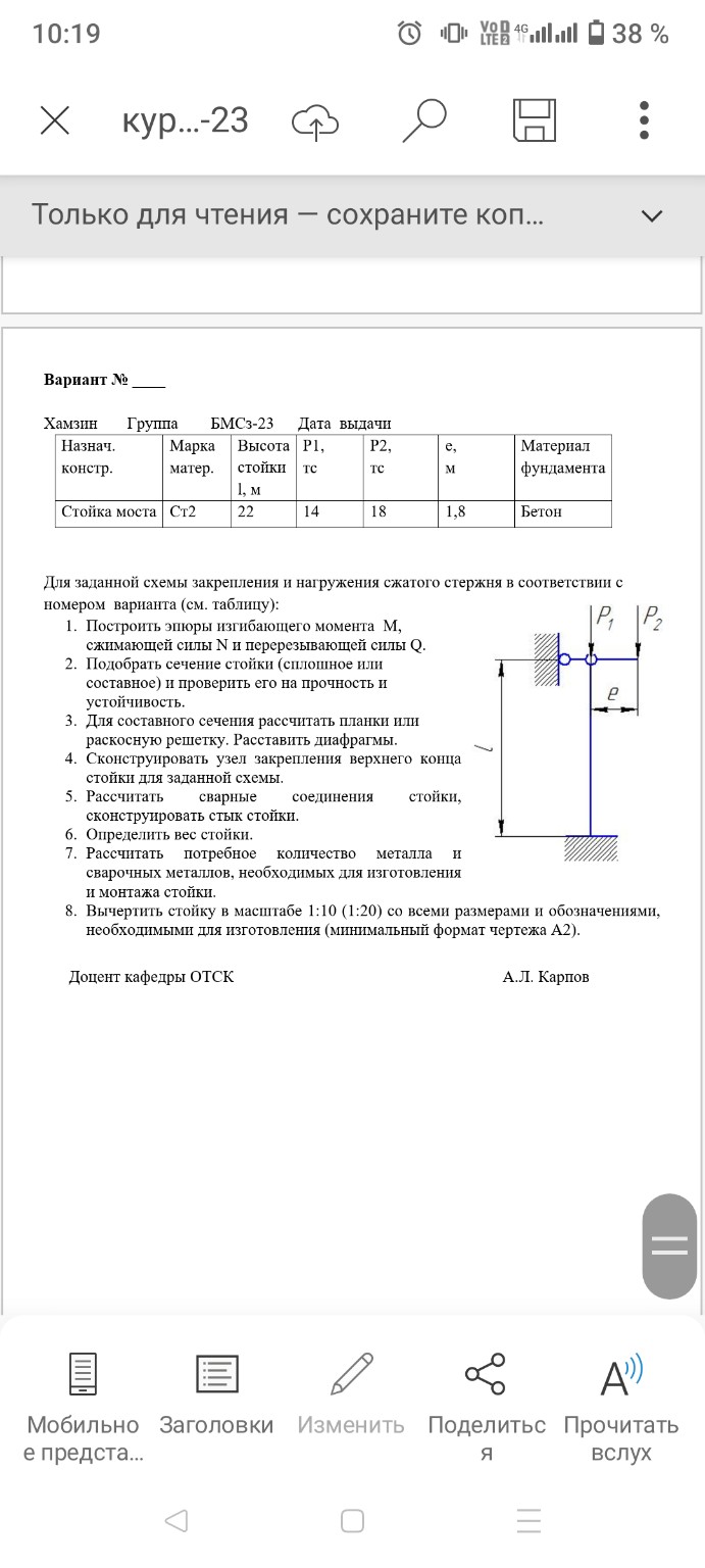 Изображение задачи: Нарисуй эпюры моментов