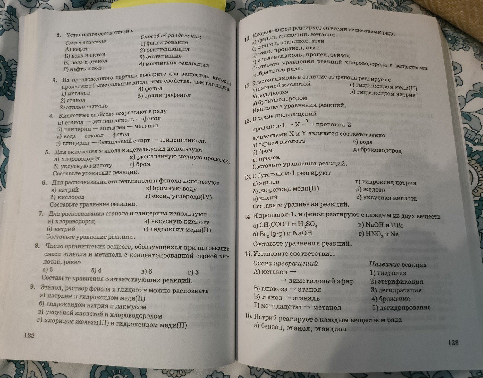 Изображение задачи: реши все правильно и развернуто.