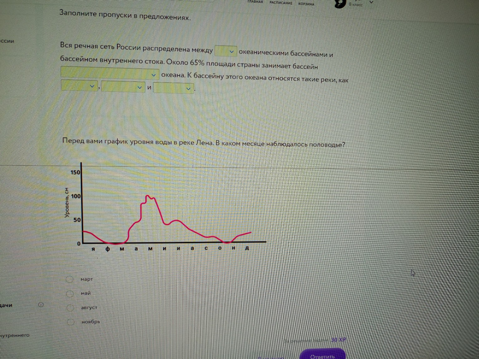 Изображение задачи: 