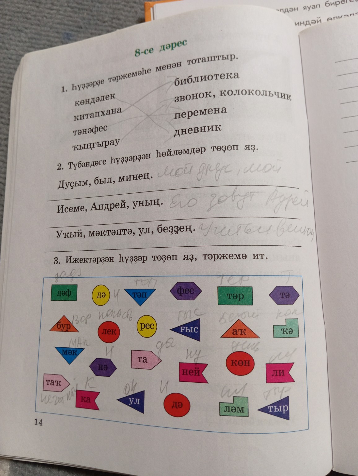 Изображение задачи: Решение Реши задачу: Решение Реши задачу: Решение