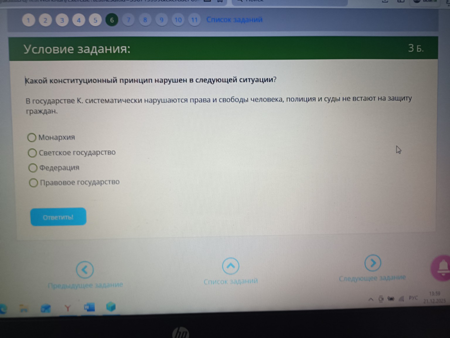 Изображение задачи: 