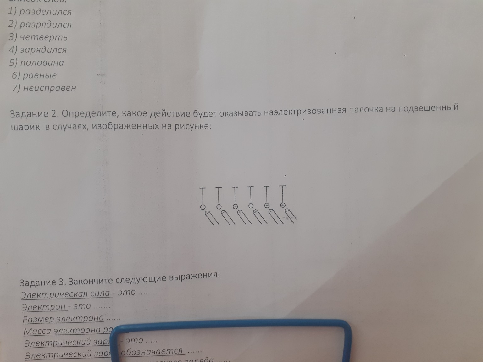 Изображение задачи: 