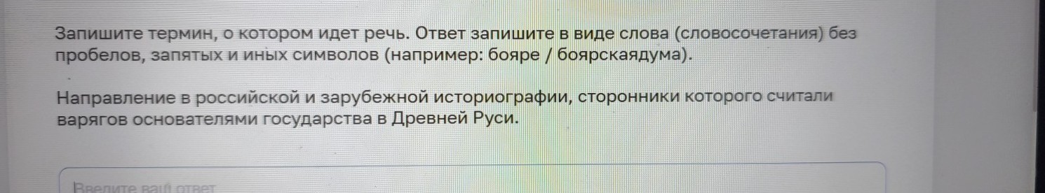 Изображение задачи: Найти правильный ответ Найти правильный ответ Найт
