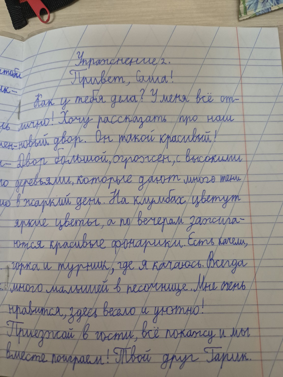 Изображение задачи: Реши задачу: Проверьте