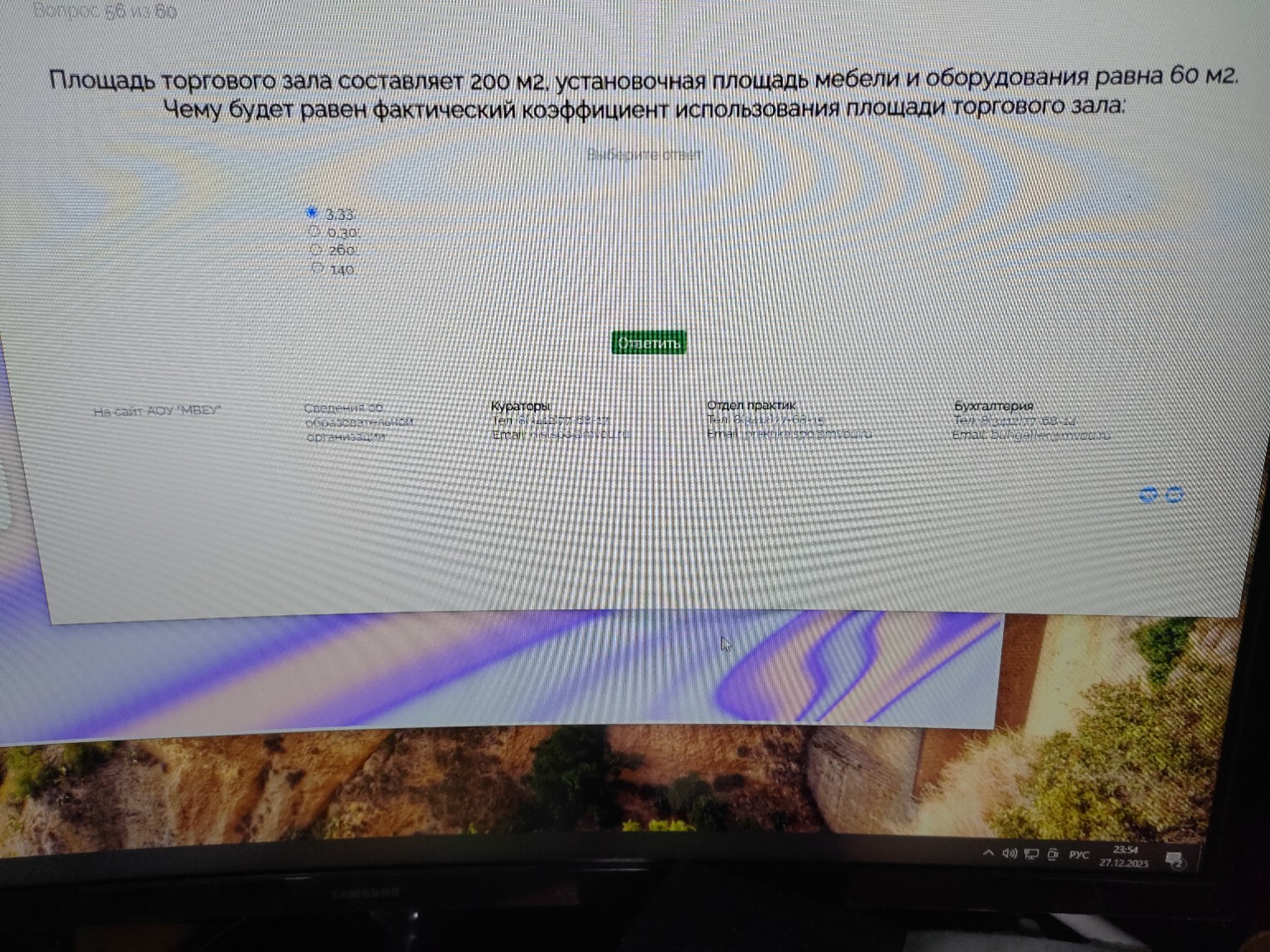 Изображение задачи: 