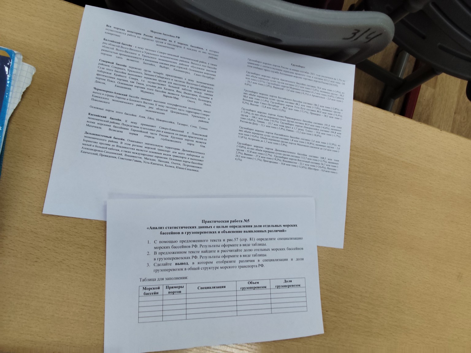 Изображение задачи: Реши задачу: Реши , в некоторых заданиях на вычисл