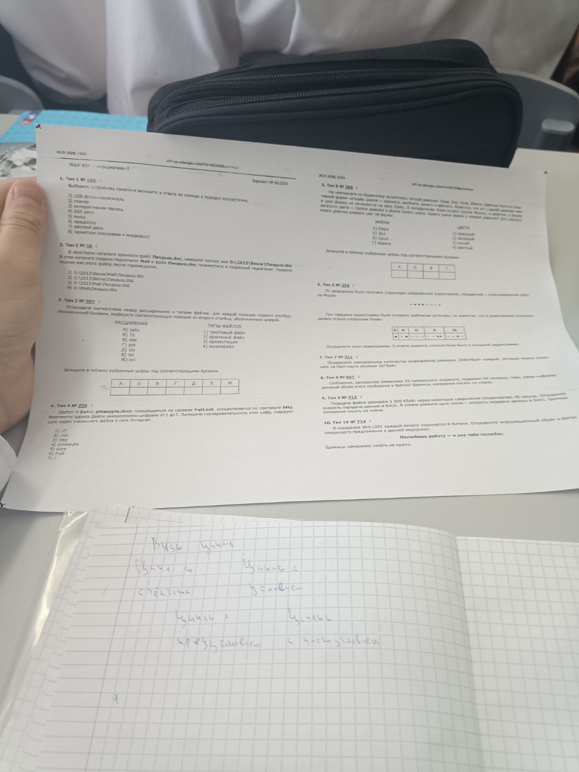 Изображение задачи: 