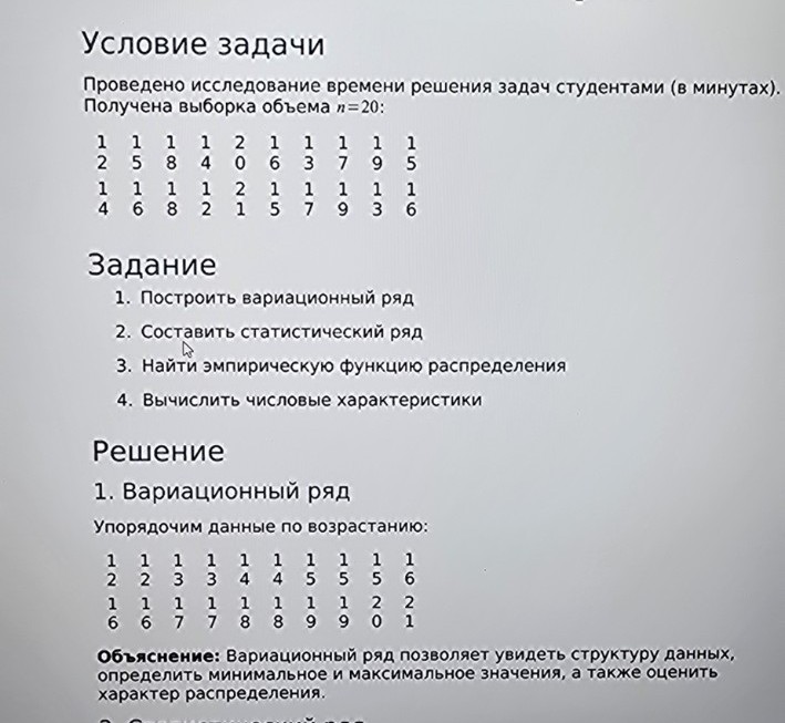 Изображение задачи: 