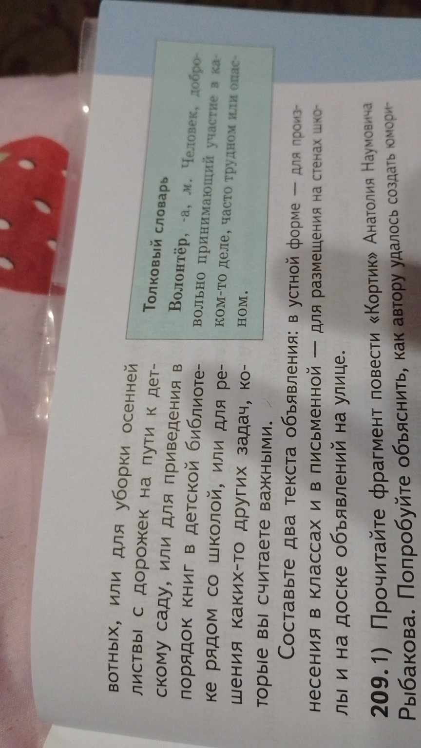 Изображение задачи: Составить два текста 5 класс