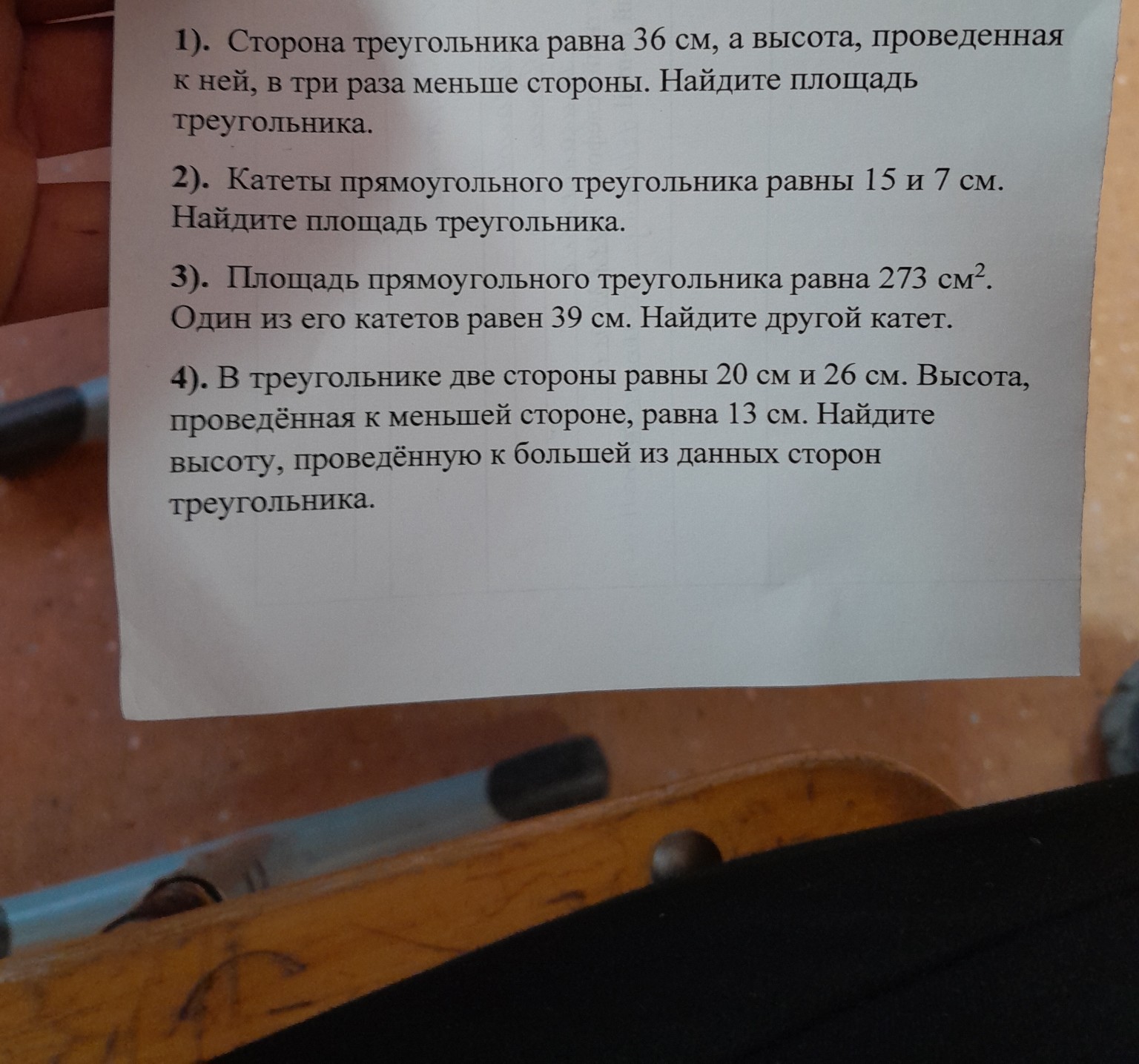 Изображение задачи: 