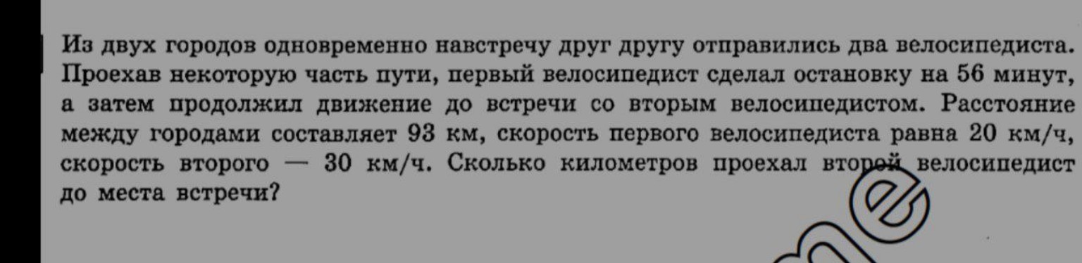 Изображение задачи: