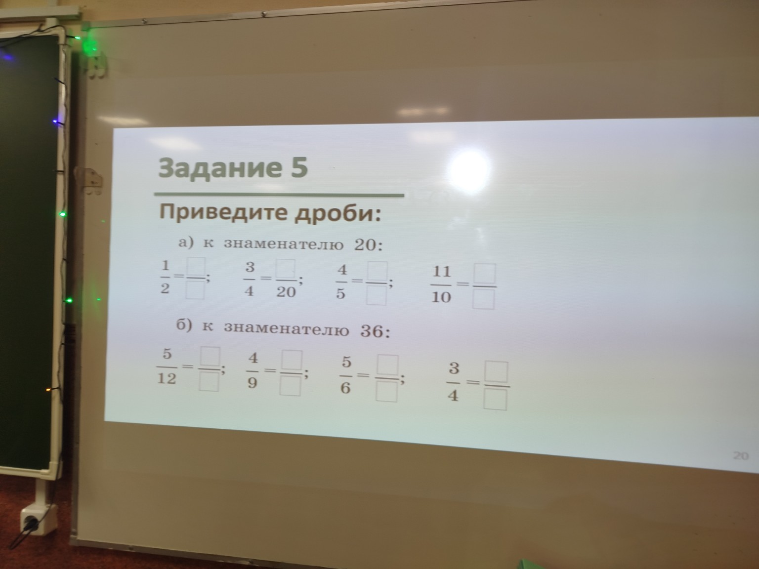 Изображение задачи: Сделай это