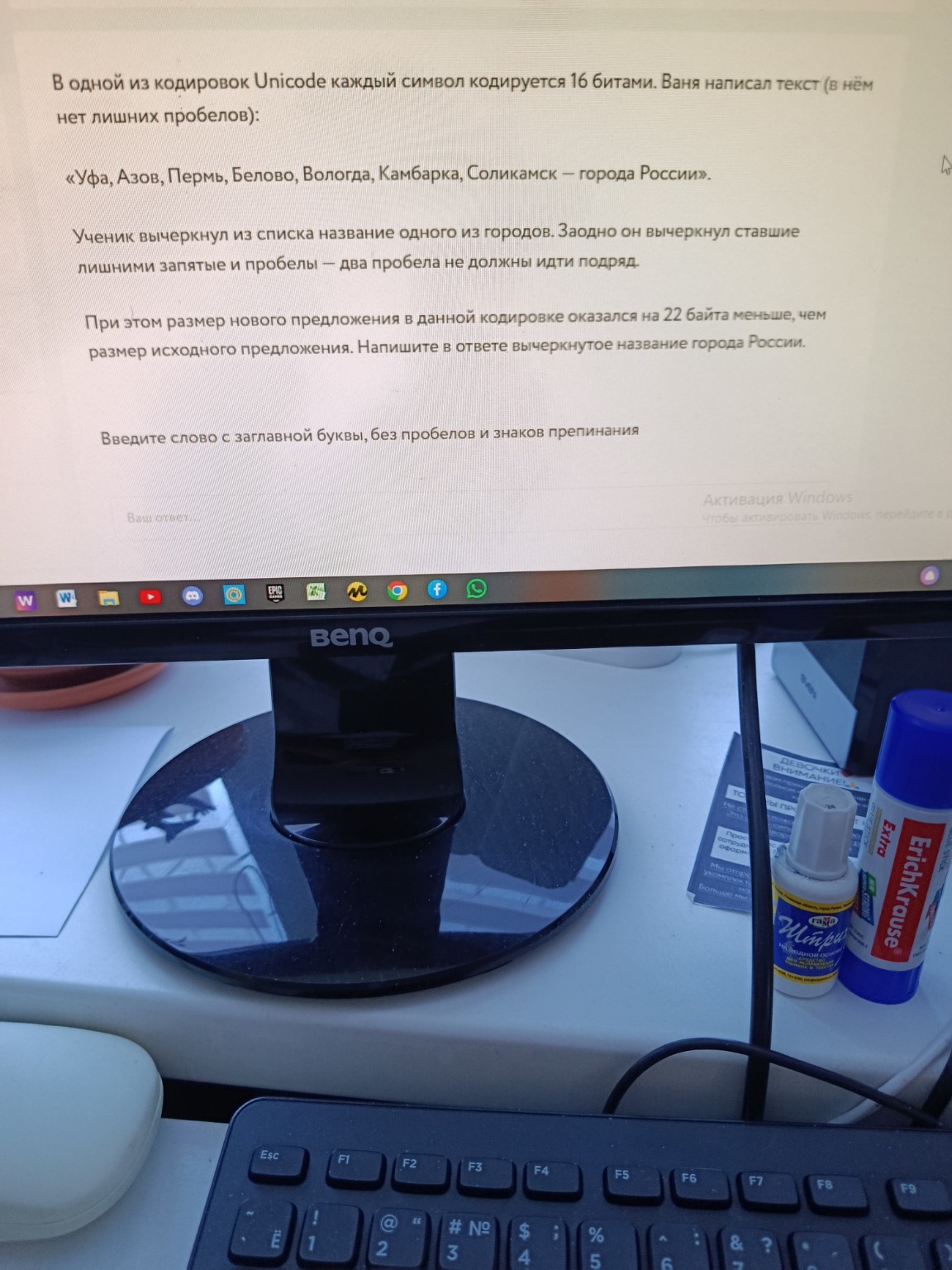 Изображение задачи: 