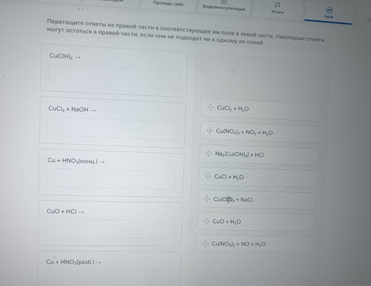 Изображение задачи: Найти правильный ответ Реши задачу: Найти правильн