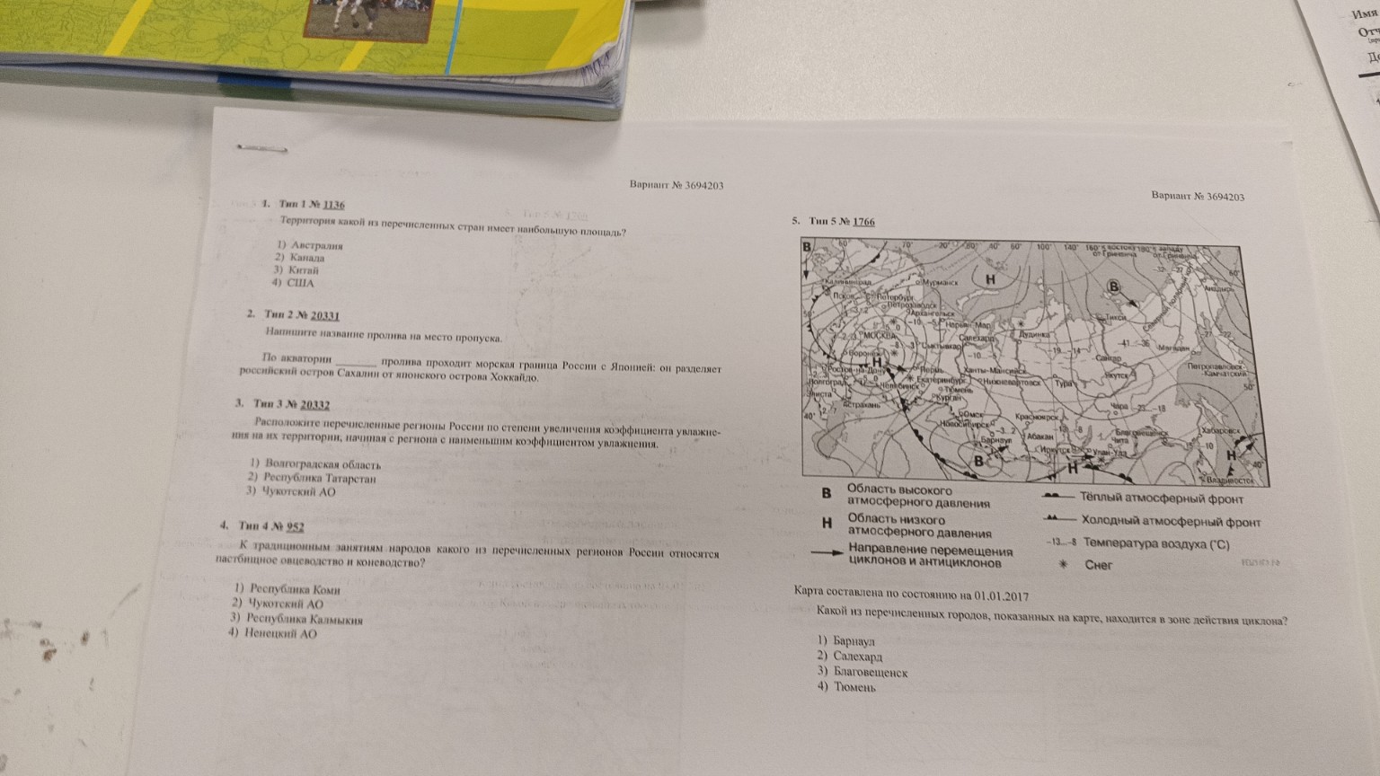 Изображение задачи: 