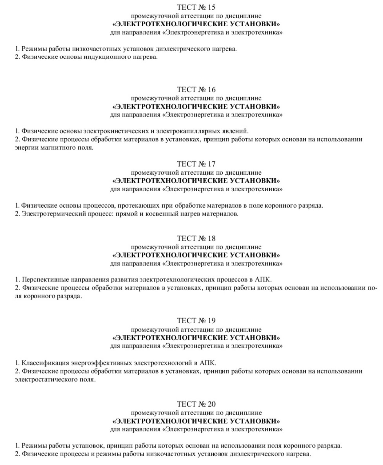 Изображение задачи: Напиши ответы на вопросы