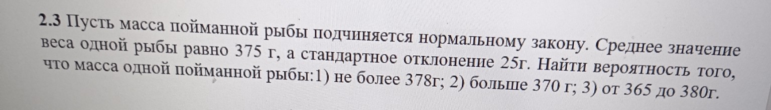 Изображение задачи: 