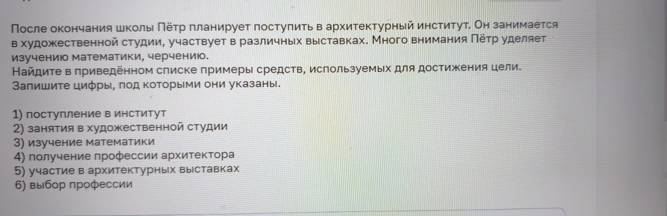 Изображение задачи: Найти правильный ответ Реши задачу: Найти правильн