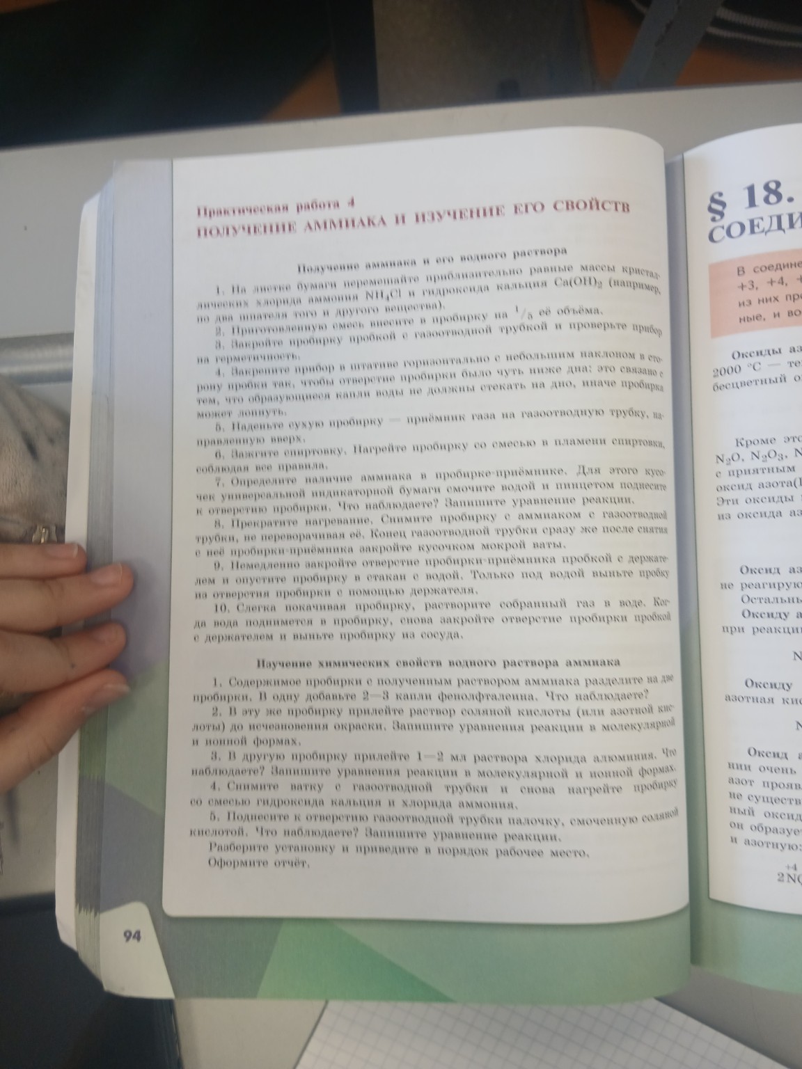 Изображение задачи: краткое описание 
рисунок прибора
уравнение 
распо