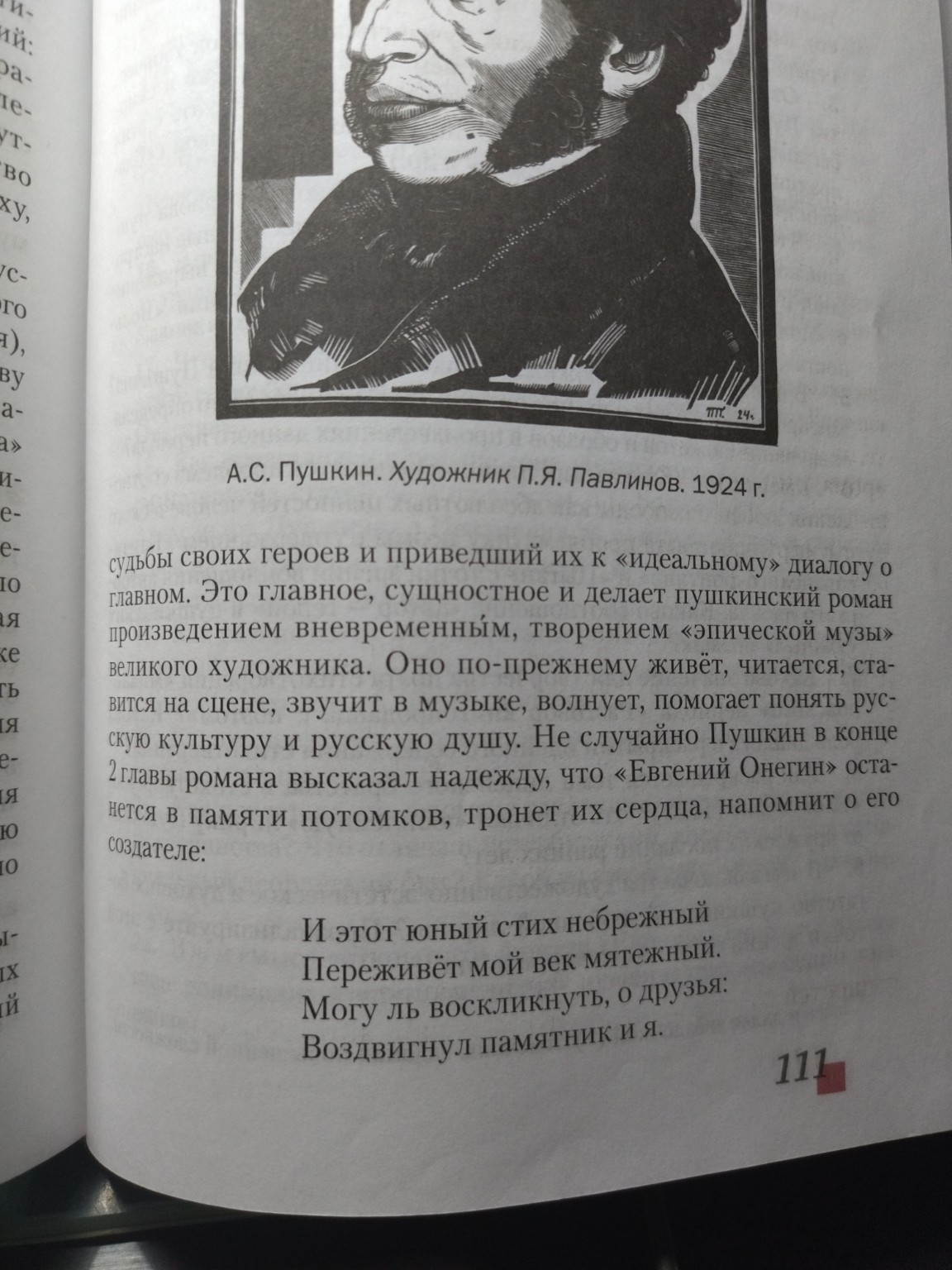 Изображение задачи: сделай конспект