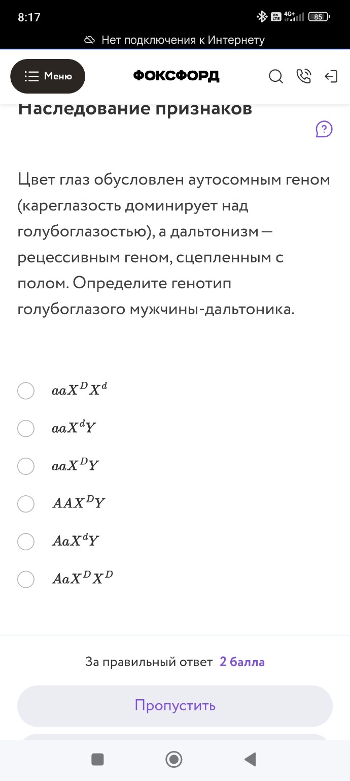 Изображение задачи: Номер правильного ответа