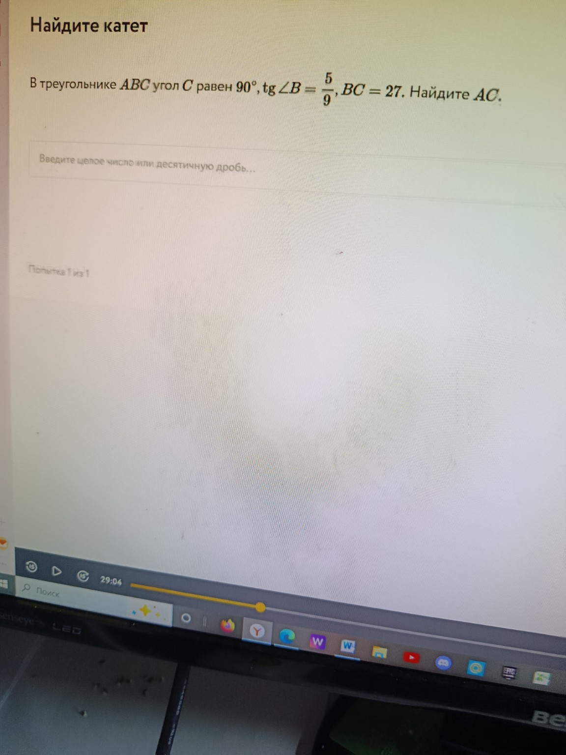 Изображение задачи: 