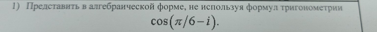 Изображение задачи: 