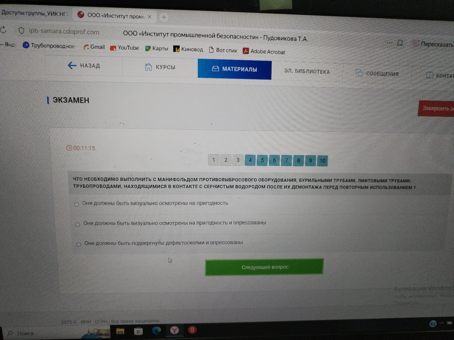 Изображение задачи: 