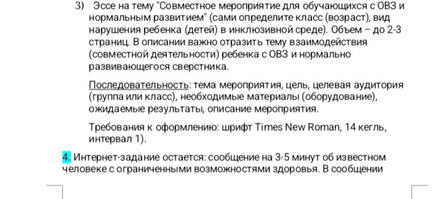 Изображение задачи: Делайте 3 и 4 заданию.