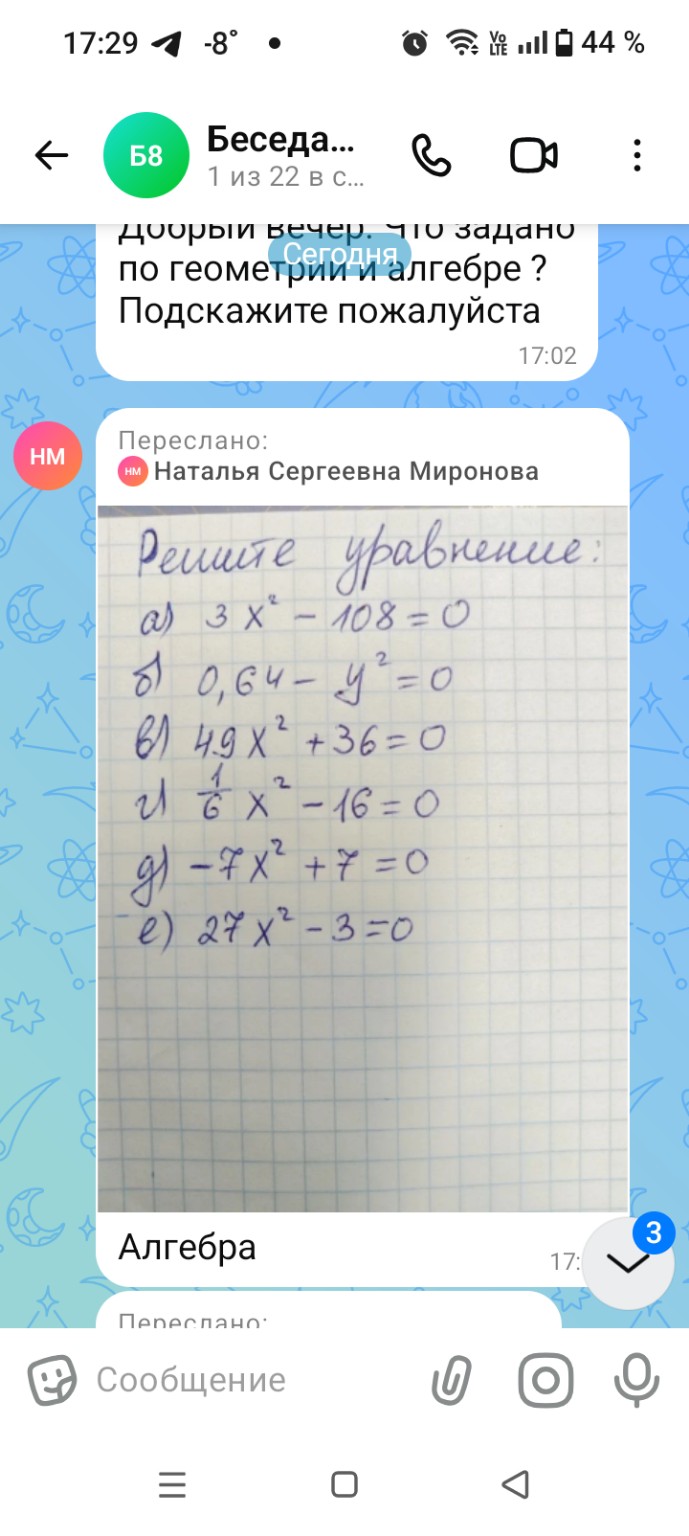 Изображение задачи: Решить уравнение