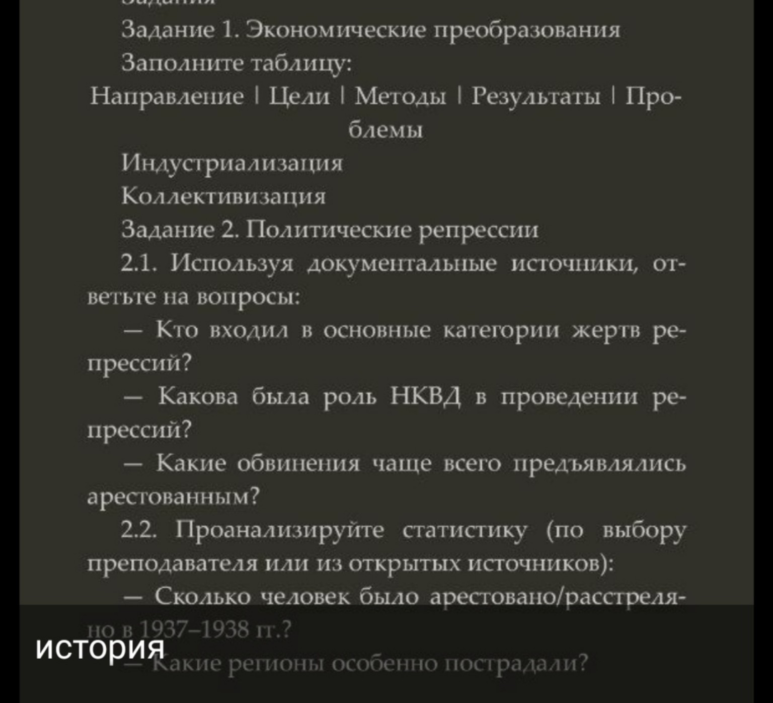 Изображение задачи: