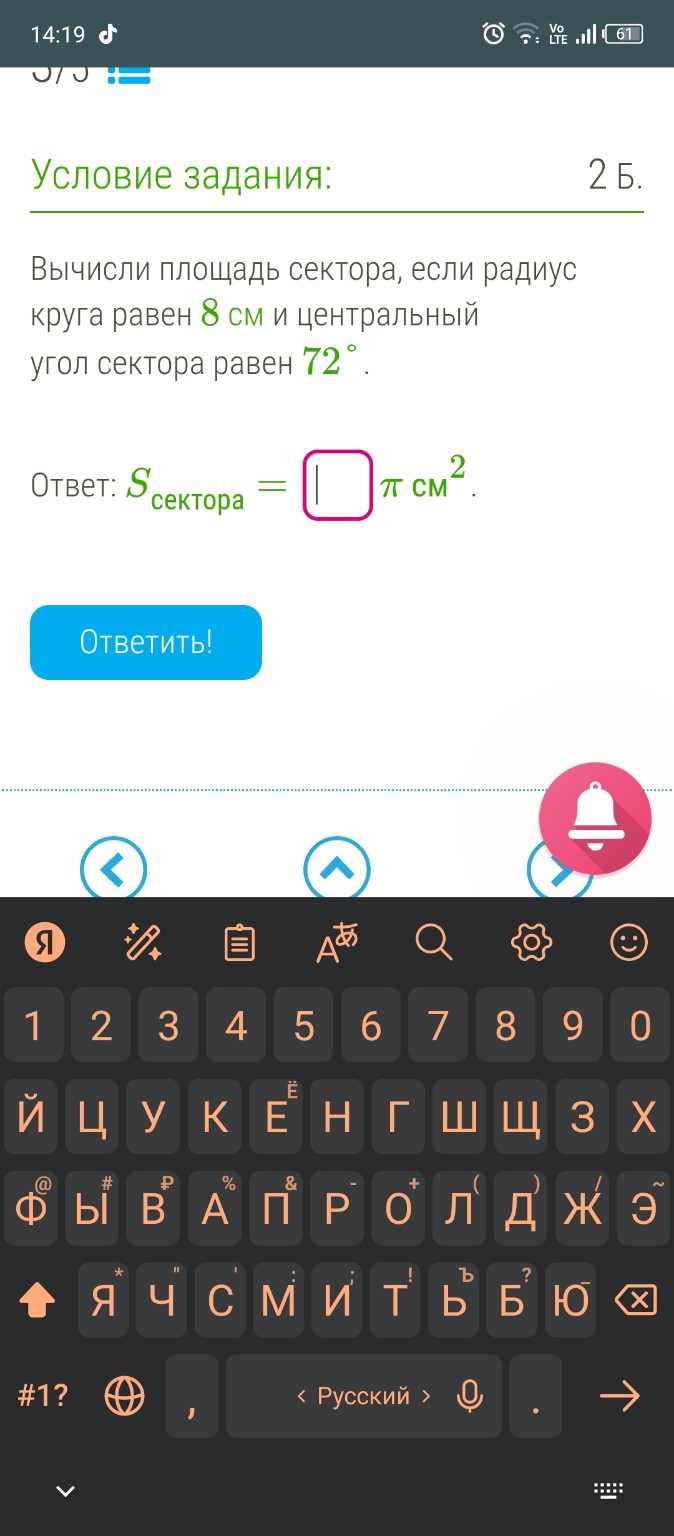 Изображение задачи: 