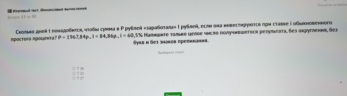 Изображение задачи: 