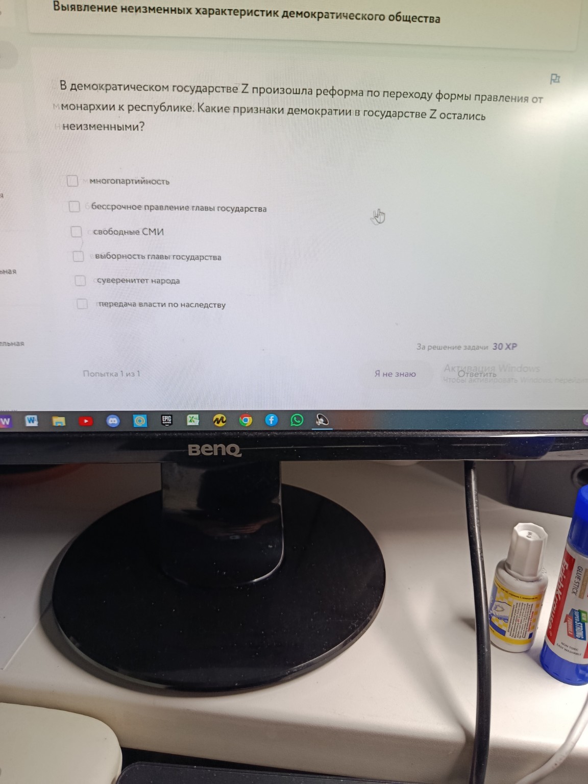 Изображение задачи: Наконец то😡