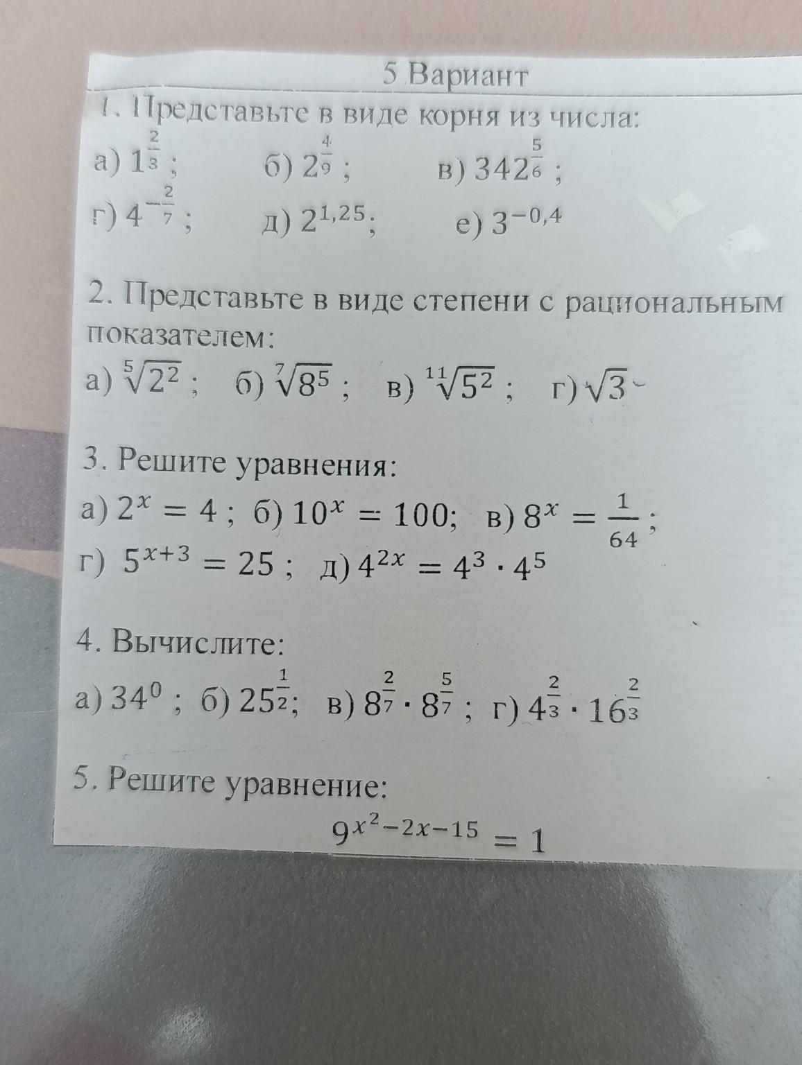 Изображение задачи: Реши задачу: Решить