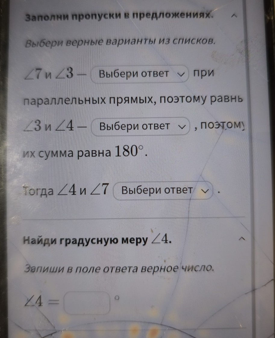 Изображение задачи: Найти правильный ответ Реши задачу: Найти правильн