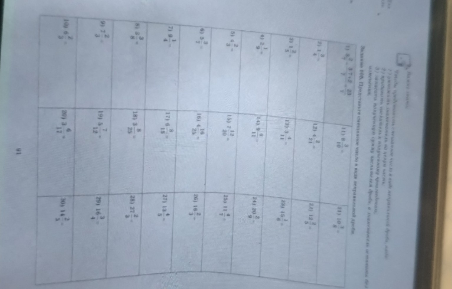 Изображение задачи: Реши это все я не понимаю все написано на верху ка