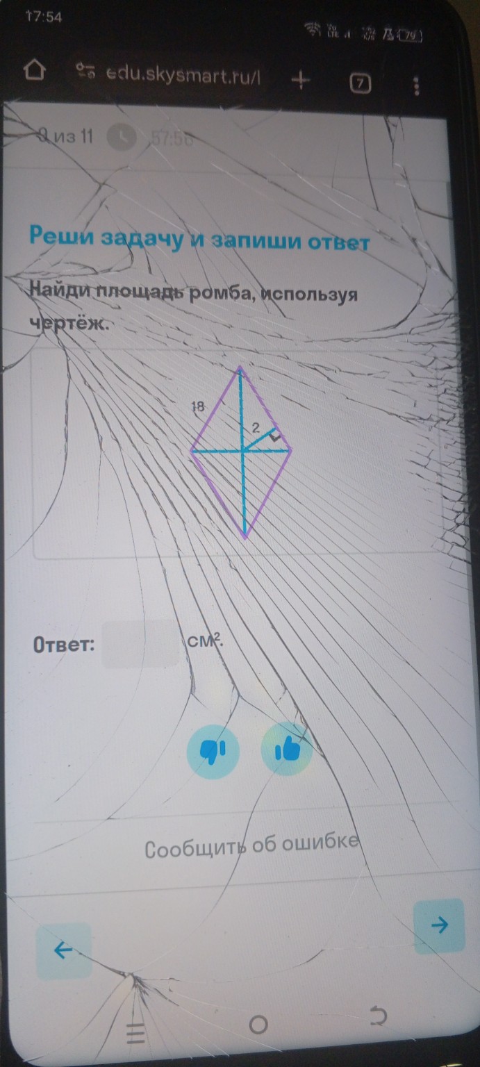 Изображение задачи: 